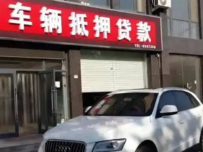 漳浦不押车贷款办理条件是什么？